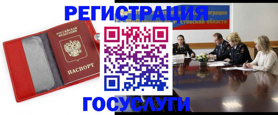 прописка поиск в Великом Новгороде